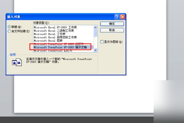 在ppt2010中，怎样插入图片？