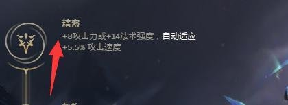 LOL8.7版本上单战争之王潘森天赋符文怎么点?