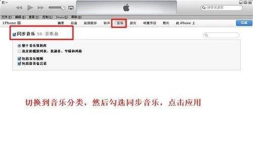 itunes 11怎么同步