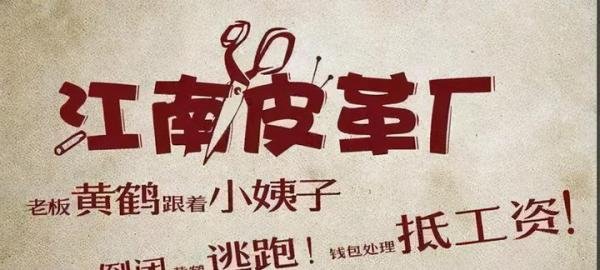从全国第一到腰斩，炒房团为何“覆灭”？