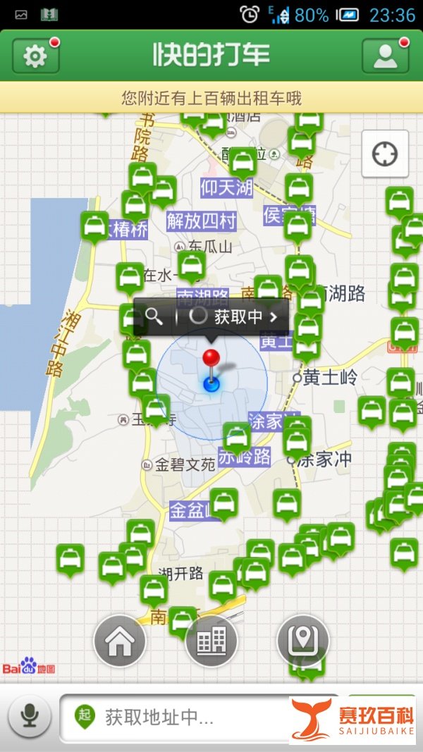 快的打车怎么用?支付宝支付减13