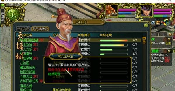 问道改版之后如何获取荣誉值