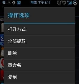 如何删除安卓手机系统程序