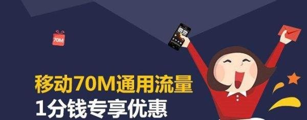 百度钱包1分钱购买手机通用流量活动怎么参加