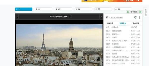 如何在哔哩哔哩(bilibili)视频里设置开灯关灯