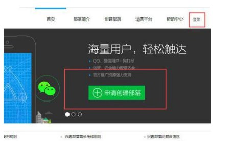 QQ部落申请理由
