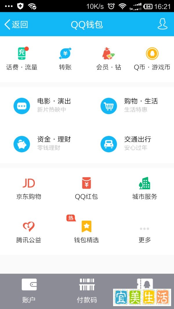 手机QQ红包金额如何提现