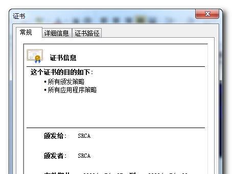 12306证书错误 12306证书怎么安装