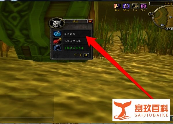 怎样从WOW的宝箱中拿取物品