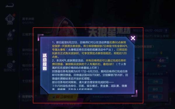 王者荣耀伽罗kpl皮肤怎么预定