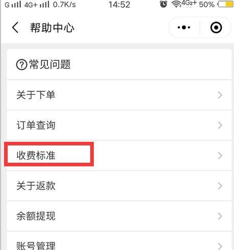 顺丰货到付款怎么收钱