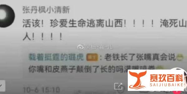山西暴雨,辱骂者被拘,各界捐款鼓励,山为陕加油