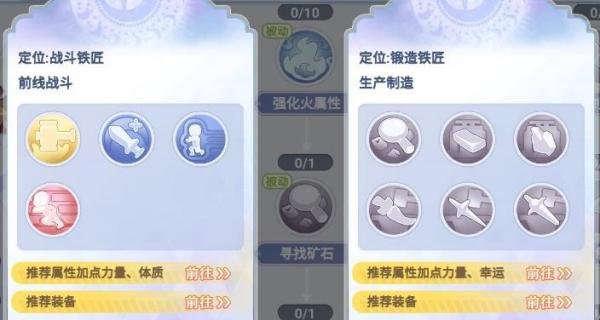 仙境传说RO手游:商人职业玩法攻略,如何打造二转铁匠?全网职业攻略!