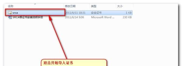 12306证书错误 12306证书怎么安装