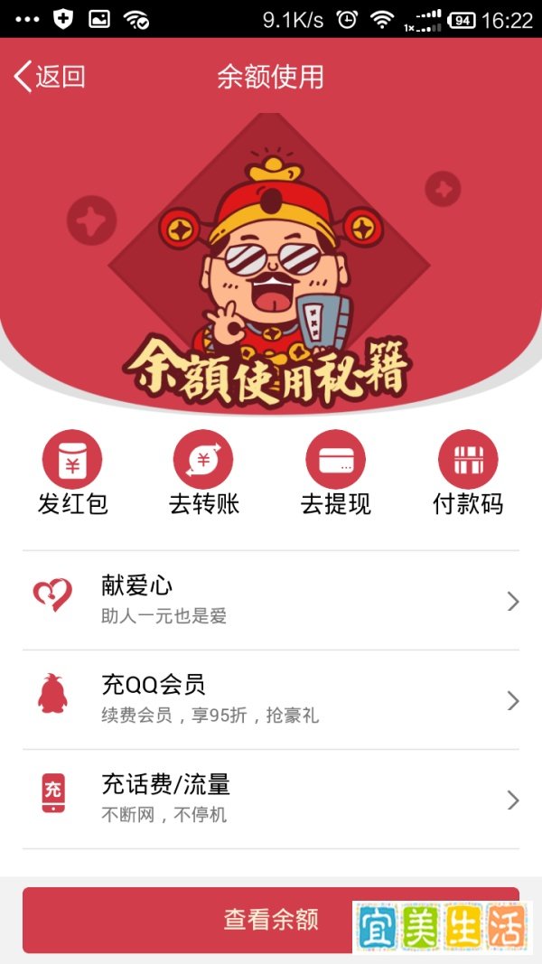 手机QQ红包金额如何提现