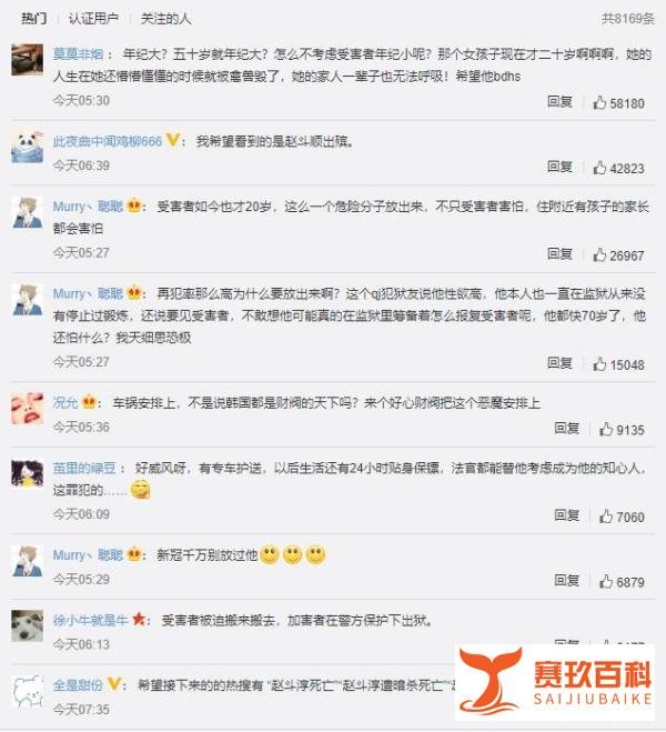 素媛案犯于今日已出狱