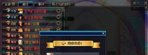 dnf深海诅咒解咒法怎么获得