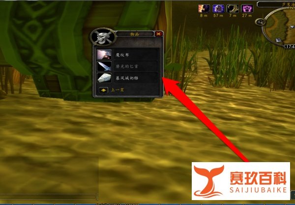 怎样从WOW的宝箱中拿取物品