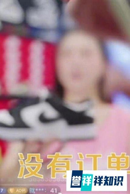 江苏苏州:王女士在直播间买鞋抽中免单被禁言拉黑,主播涉嫌诈骗