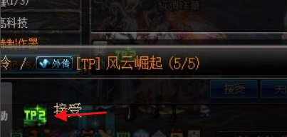 dnf中TP技能点是什么,怎么才有??