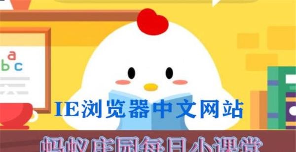 人体缺铁时，吃以下哪种食物补充效果更好-7月26日支付宝小鸡宝宝蚂蚁庄园小课堂答案