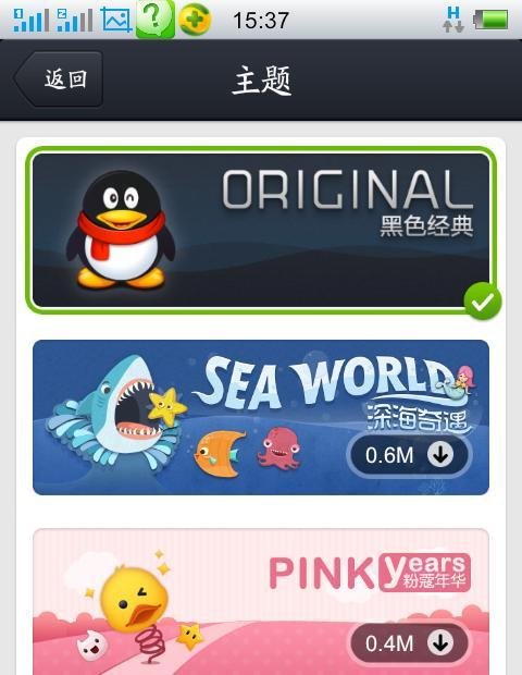手机qq4.2怎么更换主题
