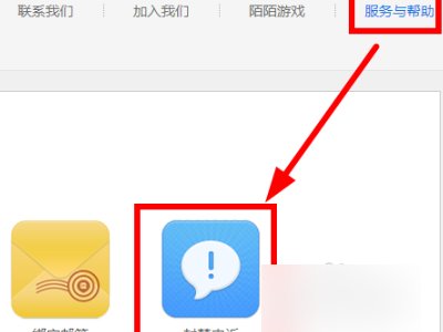 陌陌解封方法?