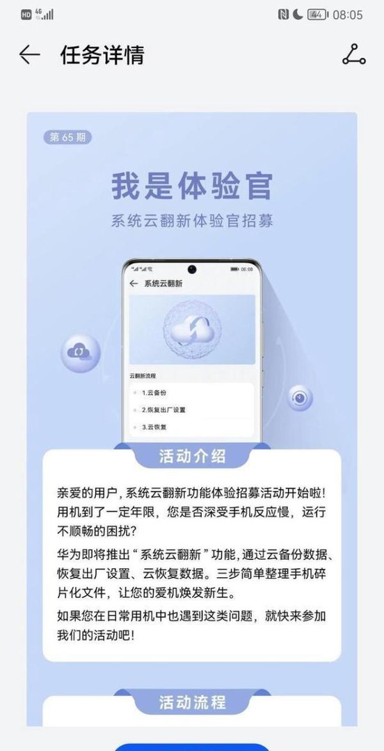 老旧手机卡顿不流畅?华为将推出“系统云翻新”功能搞定只需三步