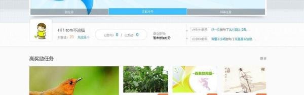 百度百科商城在哪里/财富值怎么用