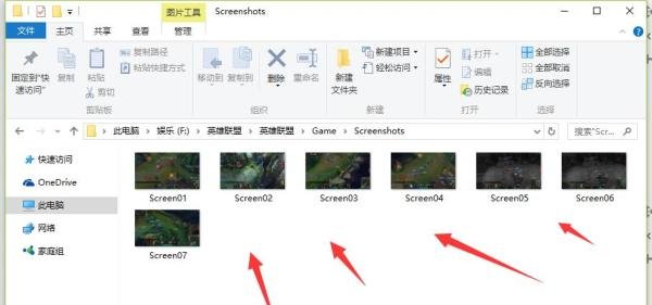 英雄联盟F12截图保存在哪个文件夹？
