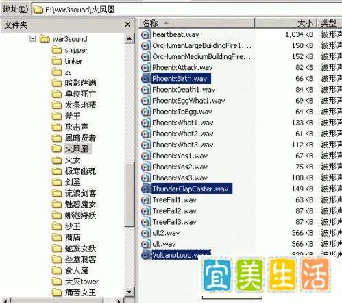 用dota英雄的音效制作dota手机铃声