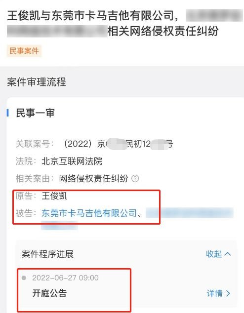王俊凯起诉卡马吉他维权,因代言引起争议,此事对他的事业会有何影响?