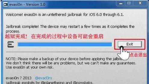 ipod4.2.1越狱教程