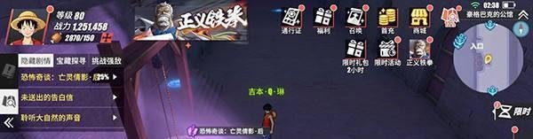 航海王热血航线魔鬼三角地带探索亡灵倩影后攻略