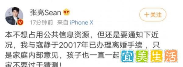 张亮寇静为什么离婚，这些细节看出端倪
