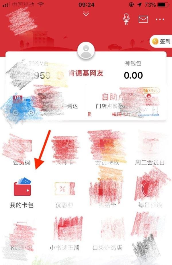 肯德基春分半价桶如何使用