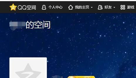 怎样开通QQ空间