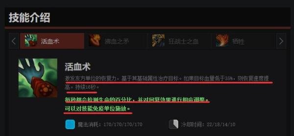 刀塔2 哈斯卡技能解读及可选装备