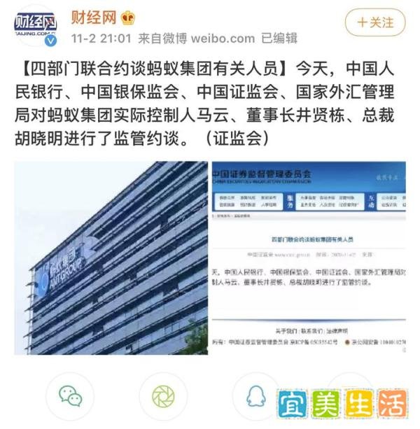 如何看待马云阿里被四部门约谈