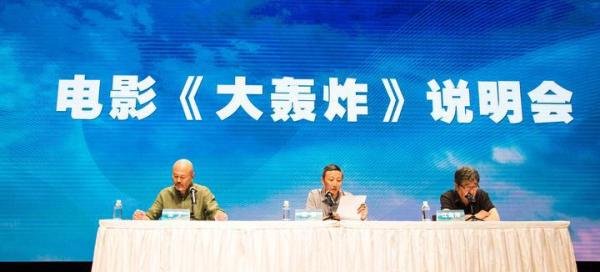网曝《大轰炸》花了十个亿，还黑心洗钱，电影方回应：不信查账！