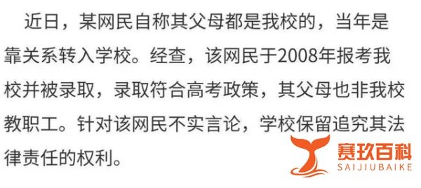 后续|华中科技女博士，直播自爆靠关系进入学校，结局迎来反转