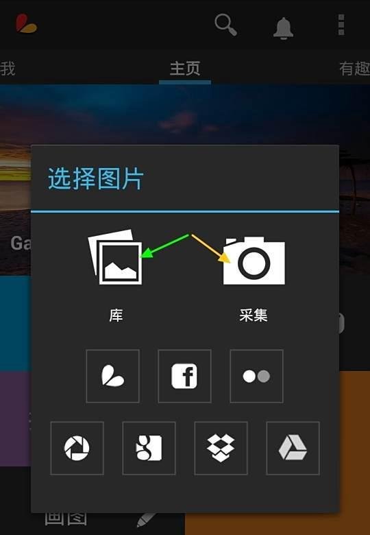 picsart怎么用?picsart照片做成艺术照?