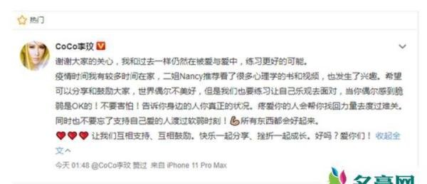 李玟再发文否认离婚：所有东西都会好起来