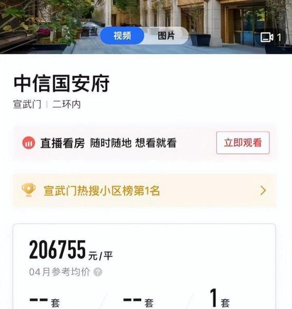 北京豪宅项目爆火,亿万富豪顶40度高温看房,仅茶水费就要160万