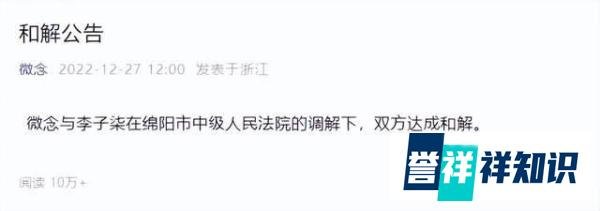 停更500余天李子柒与微念和解即将复出，网红IP归属落定