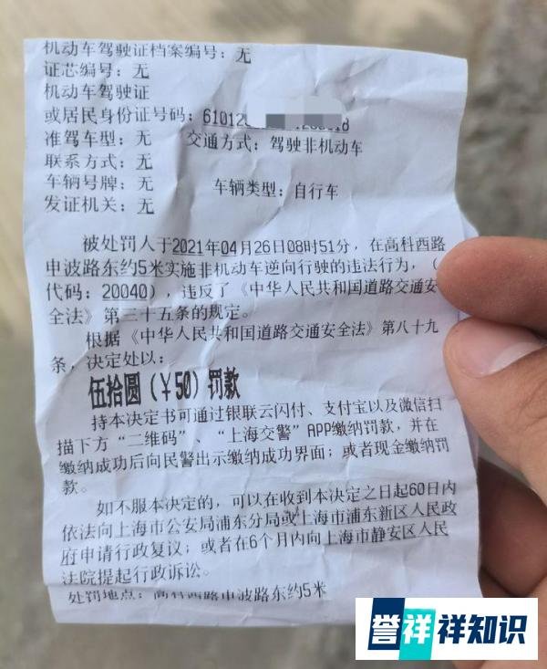 上海交警钓鱼执法，你遭遇过吗？
