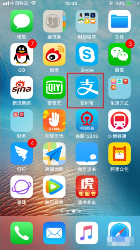 怎样在网上查询铁通的固定电话余额话费？