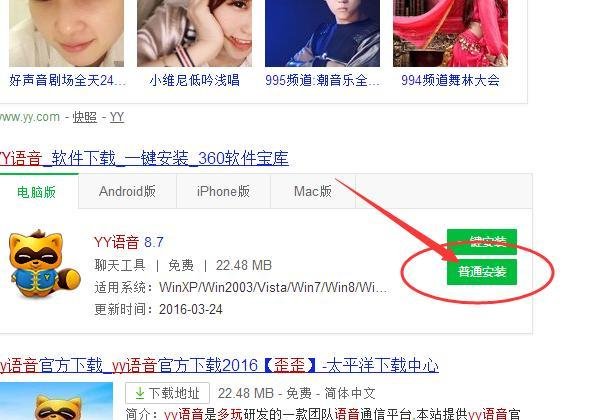 如何快速申请YY号？