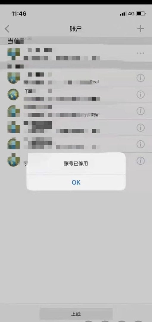 壹汇环球外汇项目崩盘！