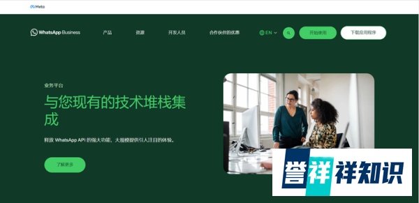 一图告诉你WhatsApp、WhatsApp商业号和WhatsApp API号的区别